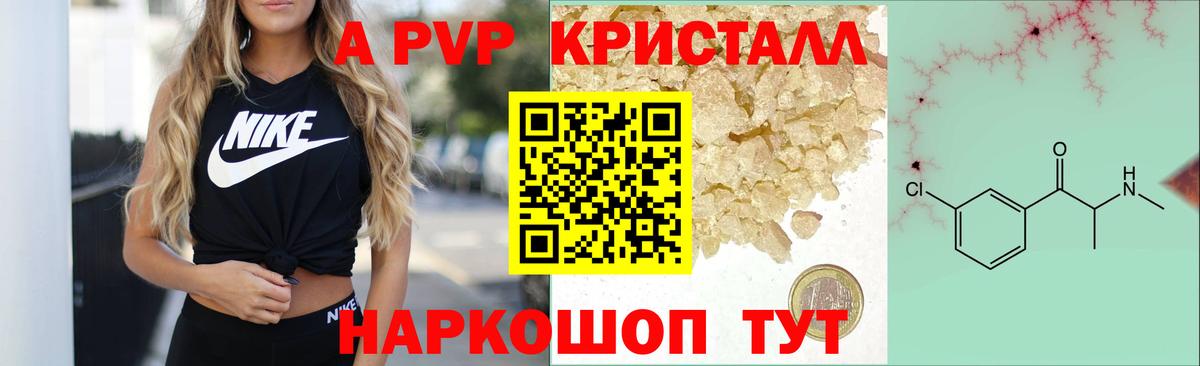 Полевской  Alpha-PVP Соль  Вход с VPN  Alfa_PVP мука  А ПВП VHQ 