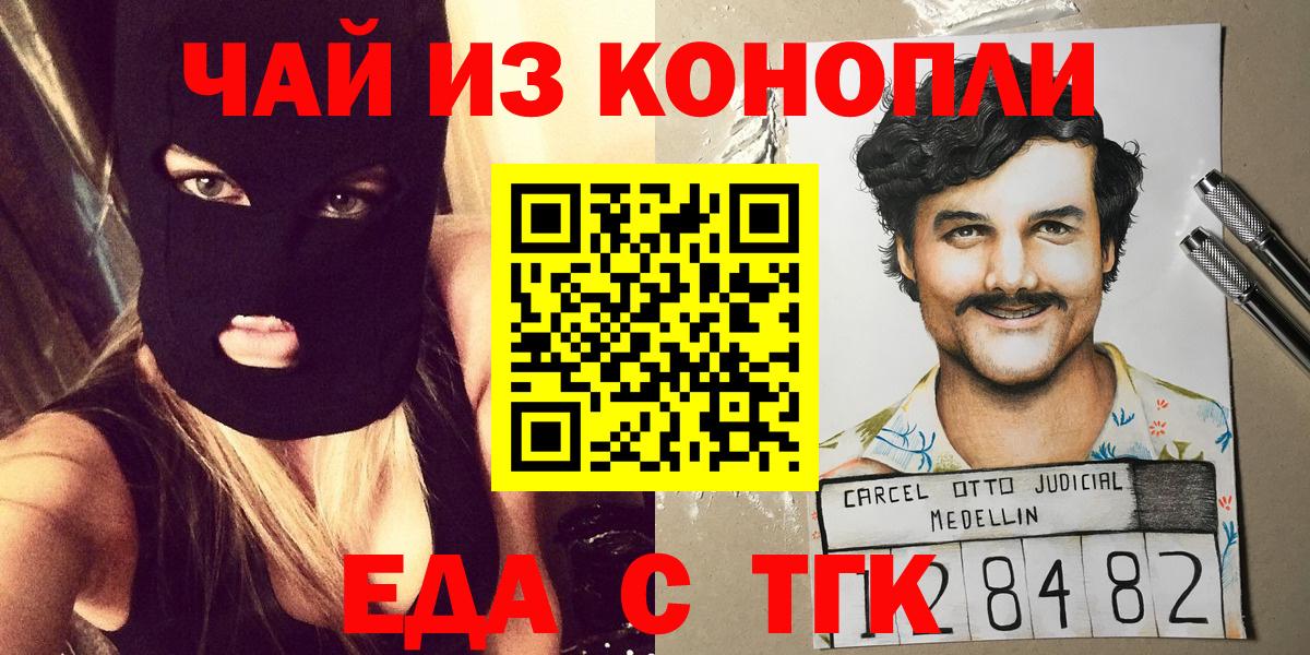 Canna-Cookies конопля  Вход с VPN  Полевской 