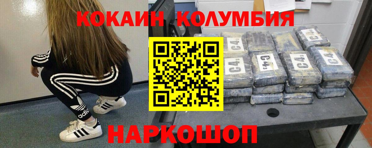 КОКАИН 98%  Вход с VPN  продажа наркотиков  Полевской  COCAIN Эквадор 