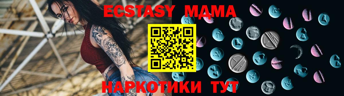 Полевской  Ecstasy 250 мг  Ecstasy 99%  Ecstasy  Вход с VPN 