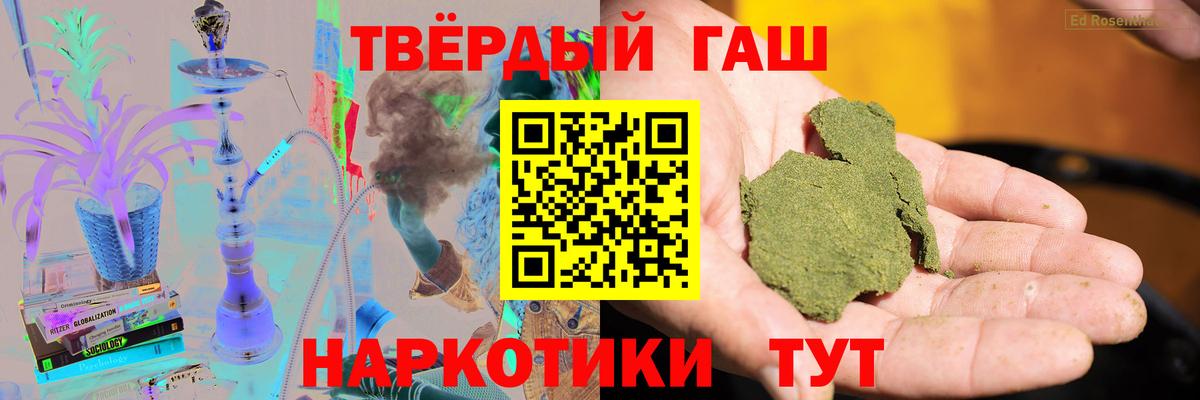 NBOMe  Мефедрон  ГАШИШ  Конопля  Гашиш  Вход с VPN  Полевской  МАРИХУАНА  Меф кристаллы 