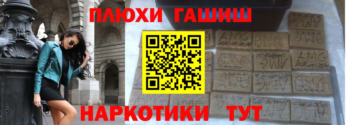 ГАШИШ 40% ТГК  дарнет шоп  Полевской  Вход с VPN  ГАШ 