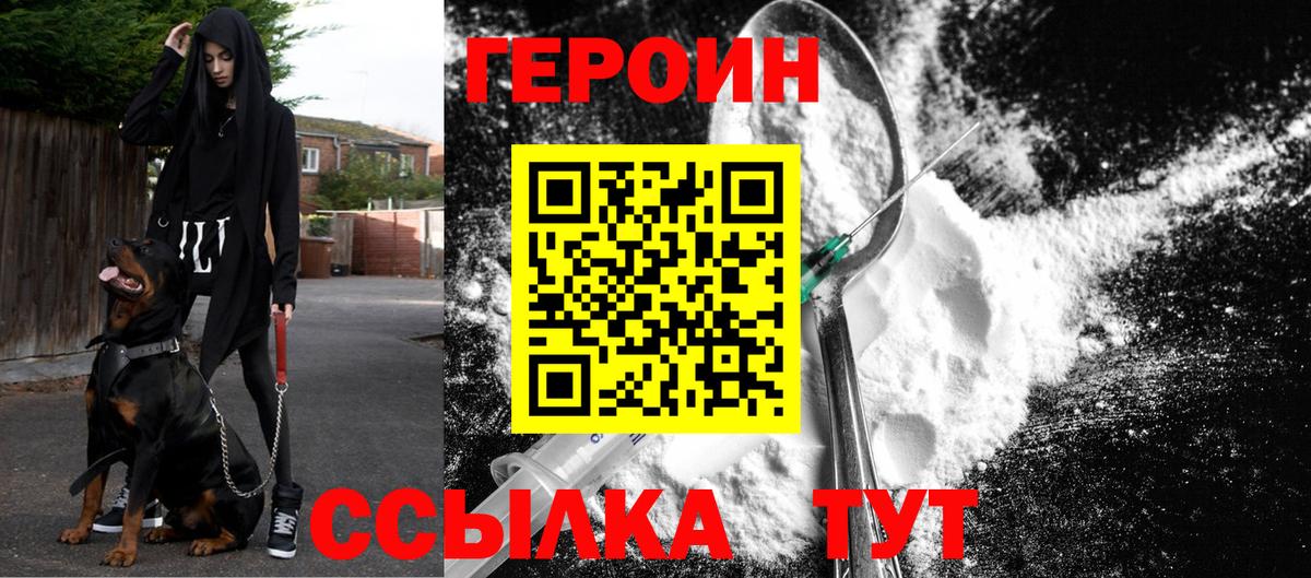 Полевской  Героин афганец  Вход с VPN 