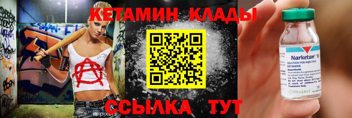 мориарти телеграм  КЕТАМИН VHQ  Вход с VPN  Полевской  Кетамин ketamine 