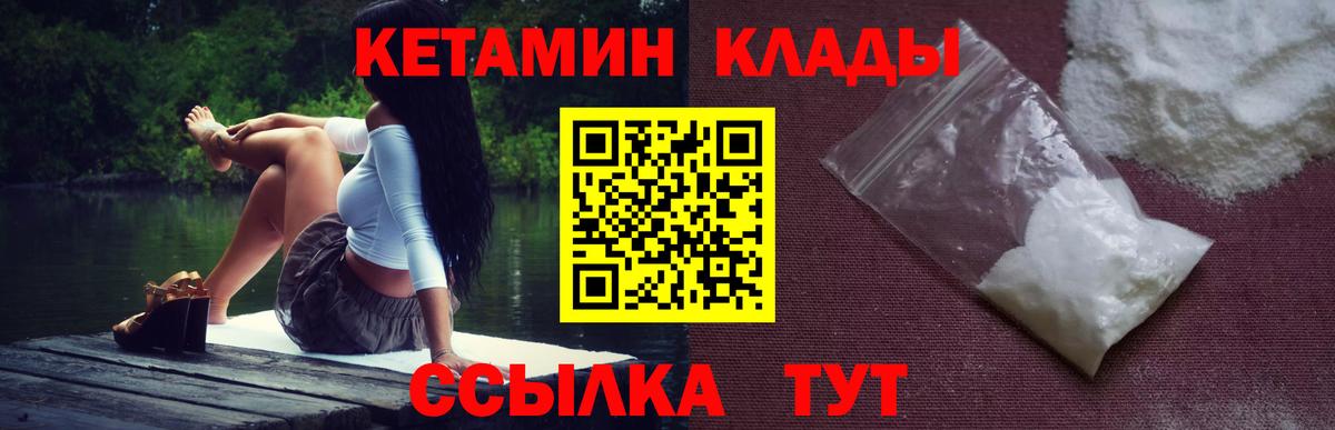 КЕТАМИН ketamine Полевской