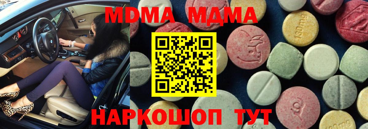 МДМА crystal Полевской