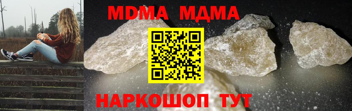 МДМА  MDMA VHQ  Вход с VPN  МДМА молли  Полевской 