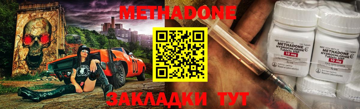 Метадон кристалл Полевской