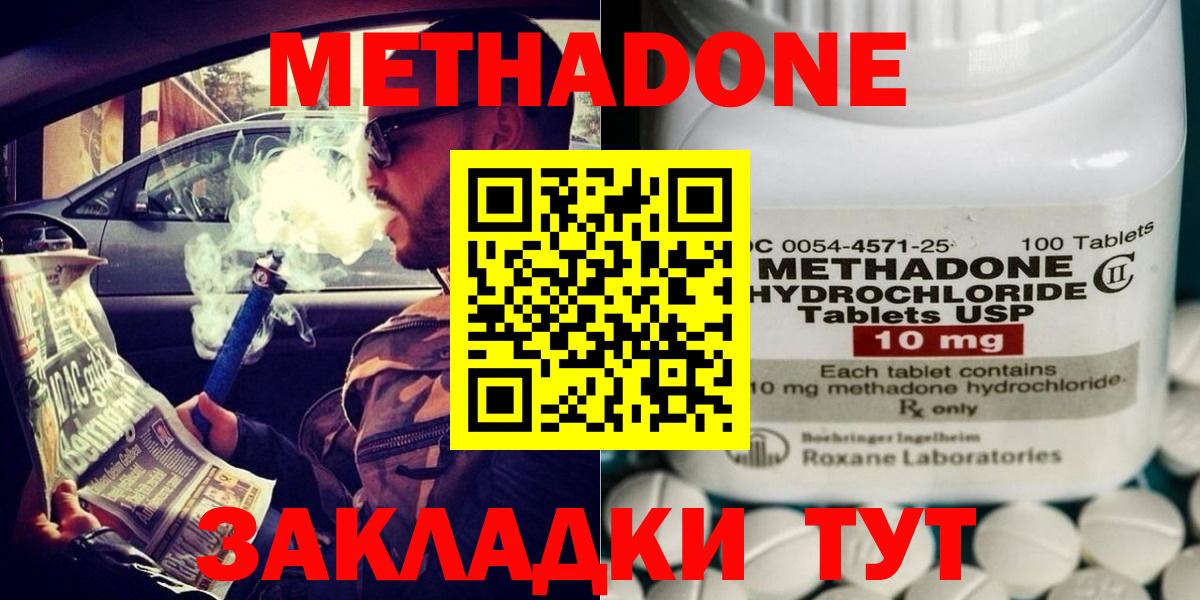 Полевской  Метадон белоснежный  kraken   Вход с VPN 