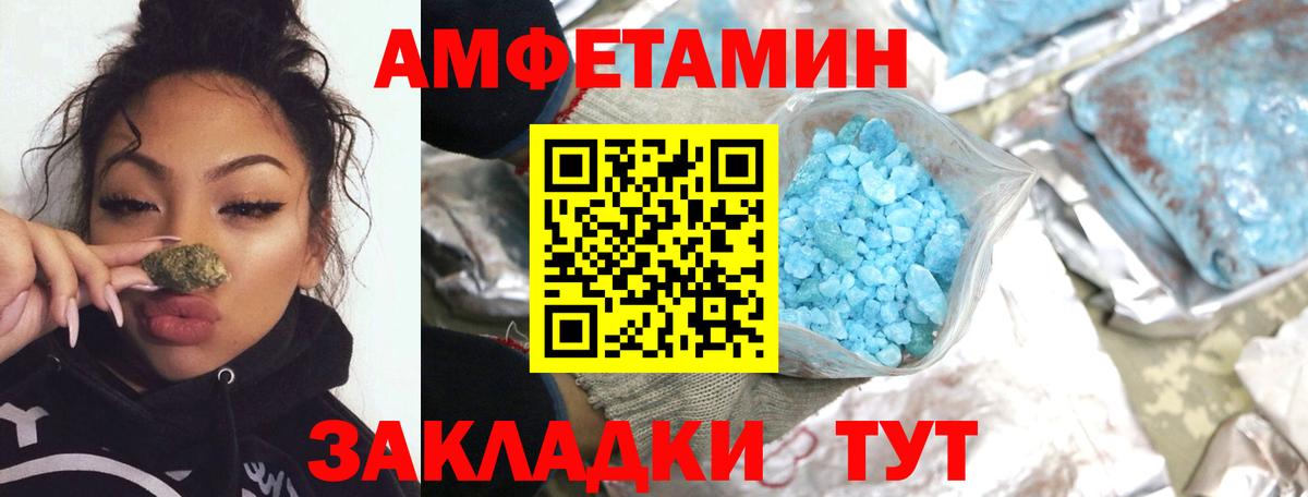 МЕТАМФЕТАМИН Декстрометамфетамин 99.9%  Вход с VPN  Полевской 