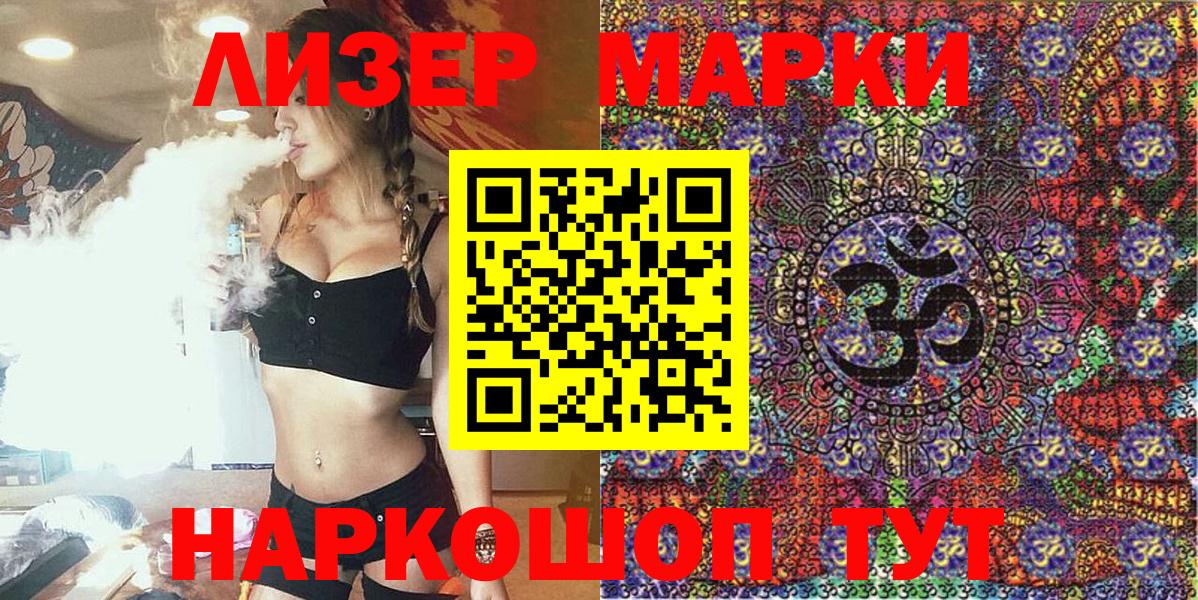 Марки 25I-NBOMe 1,5мг  Вход с VPN  Полевской 